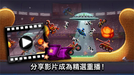 撞头赛车无限金币版