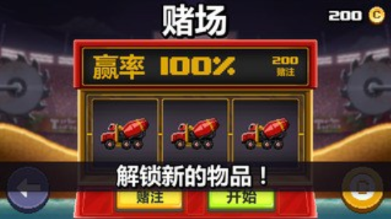 撞头赛车无限解锁车辆最新版下载