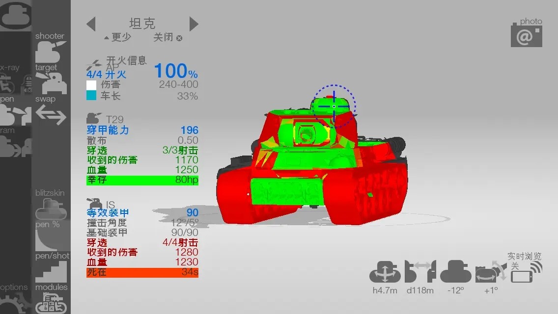 装甲检查员闪击战版内购版