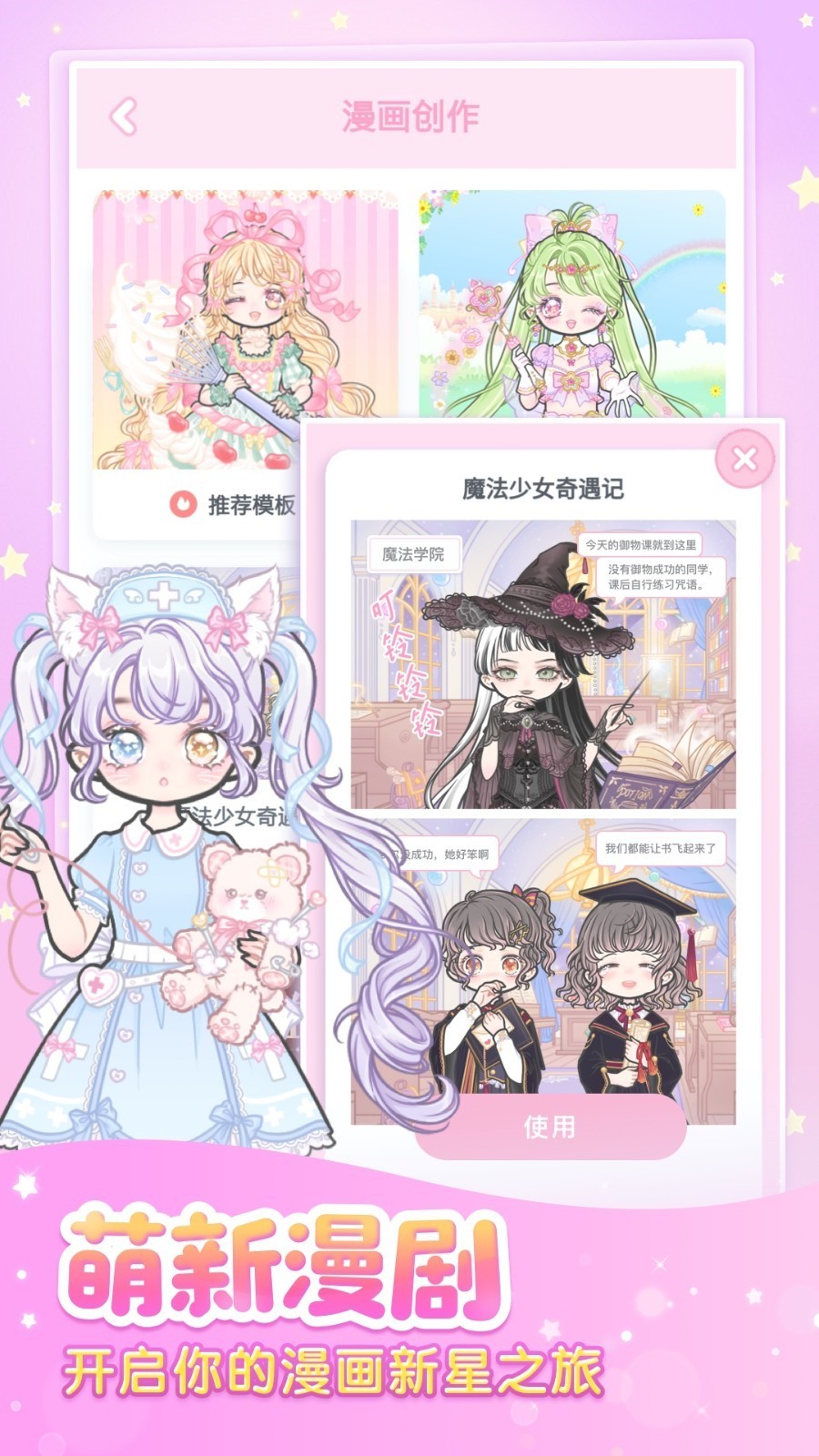 װ����Ů��ɫ�������޸�������