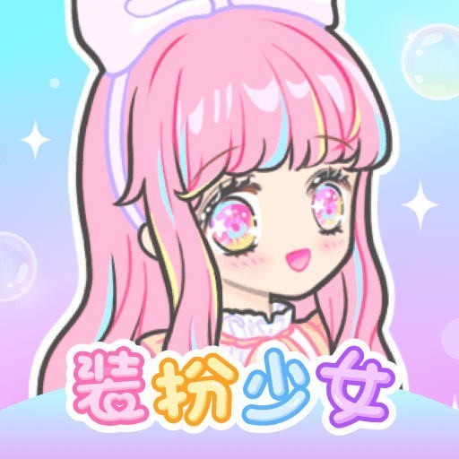 装扮少女内购版内置修改器