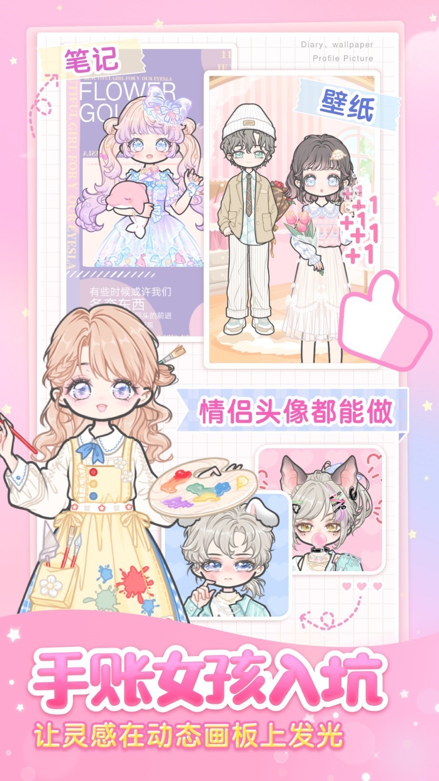 װ����Ů��ɫ�������޸�������