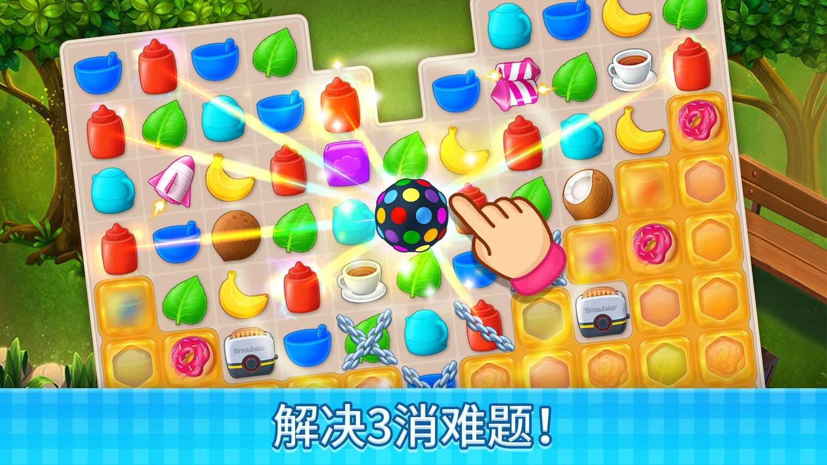 庄园咖啡厅手机版最新版下载