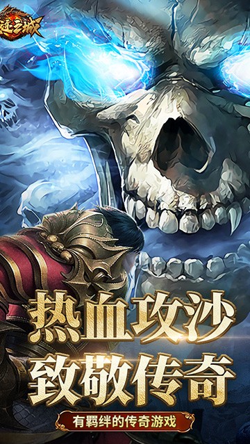 龙迹之城贪玩平台版