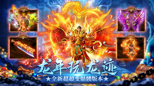 龙迹之城官方版本