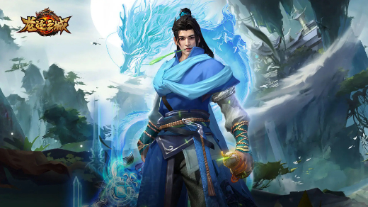 龙迹之城官方版本