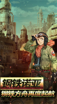 重装机兵中文版金手指下载