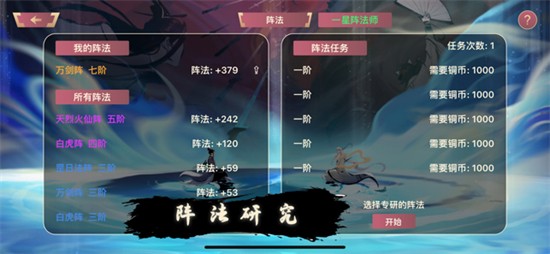 修仙模拟器内购版无限修为