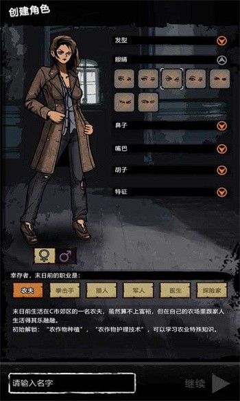 �ؽ���԰��ɫ�������޸������°�����