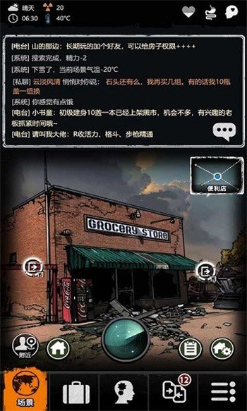 �ؽ���԰��ɫ�������޸������°�����