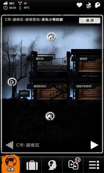 �ؽ���԰��ɫ�������޸������°�����