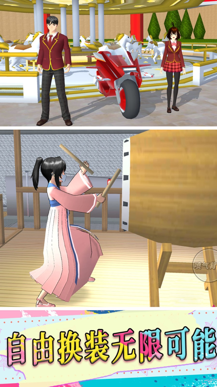 樱花校园模拟世界下载安装