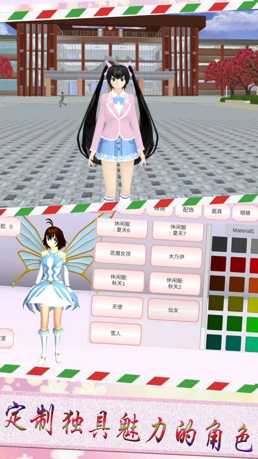 樱花校园少女模拟器中文版下载