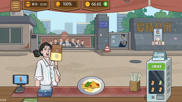 ����ҹ��̯��Ϸ���°�����