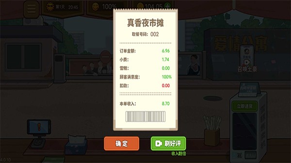 ����ҹ��̯��Ϸ���°�����