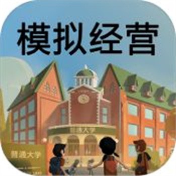 ģ�⾭Ӫ�ҵĴ�ѧ�ڹ��������ʽ�����