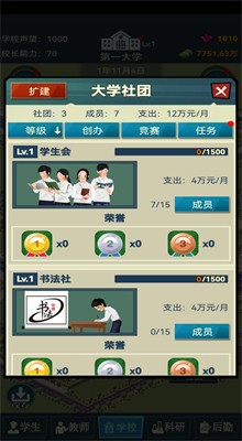 ģ�⾭Ӫ�ҵĴ�ѧ������ɫ��