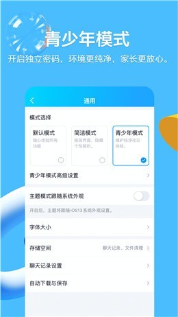 手机下载qq最新版本