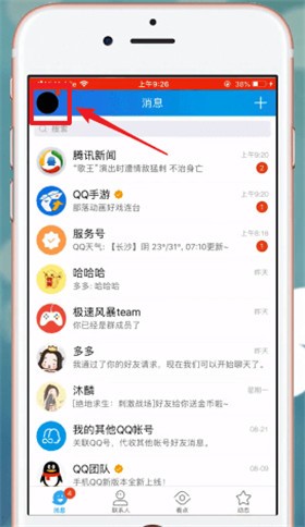 qq���ذ�װ������عٷ����°汾