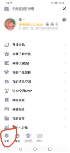 qq���°汾����2024�ٷ��ֻ���