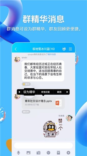 qq官方正版安装最新下载