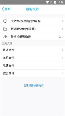 qq���ذ�װ2019��׿�����