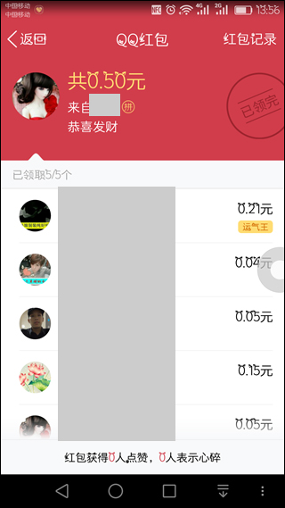 手机qq安卓版下载