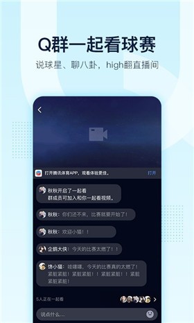 qq下载 免费下载