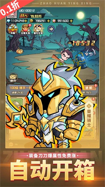 �ٻ�Ӣ������0.1��