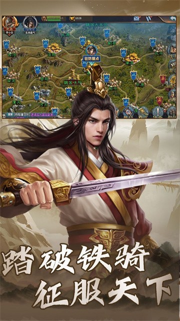大战国手游