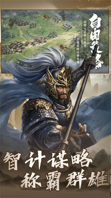 大战国游戏