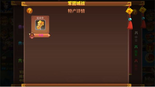 大战国手游