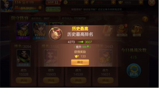 大战国手游