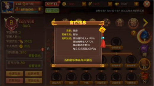 大战国手游