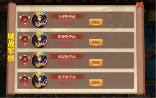 大战国手游