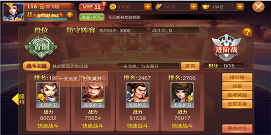 大战国游戏