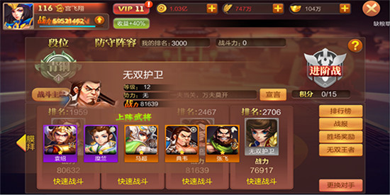 大战国游戏