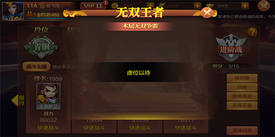 大战国游戏