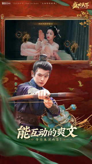 盛世天下破解版免费下载安装