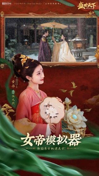 盛世天下破解版免费下载安装