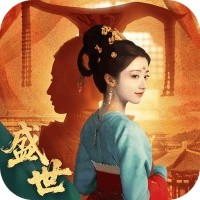 盛世天下手游