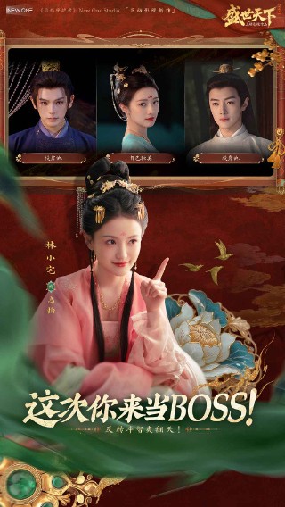 盛世天下手游