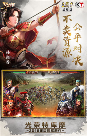 三国志战略版九游版官方版下载