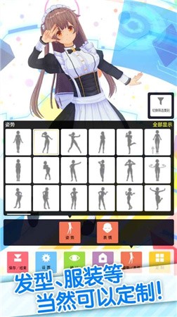 3d定制少女手机版下载