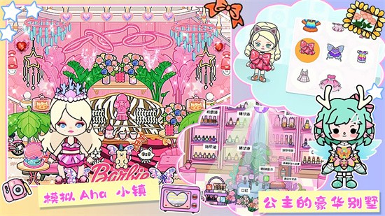 Aha����С��ģ�������°�����