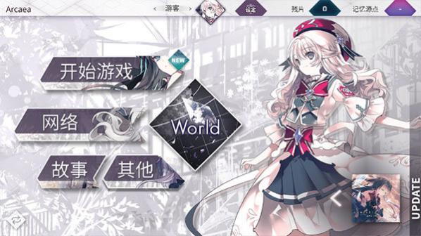 Arcaea����