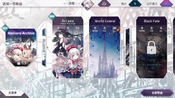 Arcaea����