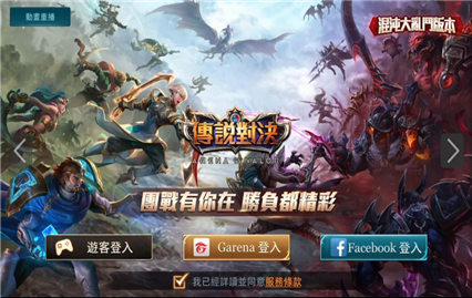 传说对决台服官方下载最新版