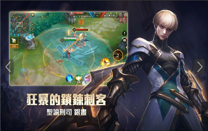 传说对决国际服下载官方正版