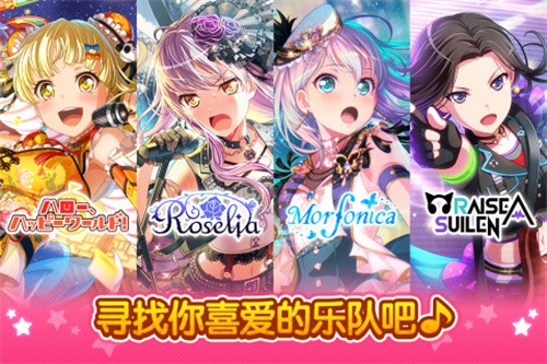 BanG Dream��Ů�����ɶ���Ϸ����